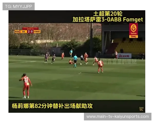 加拉塔萨雷女足杨莉娜脚下加速,过人后传中制造混乱